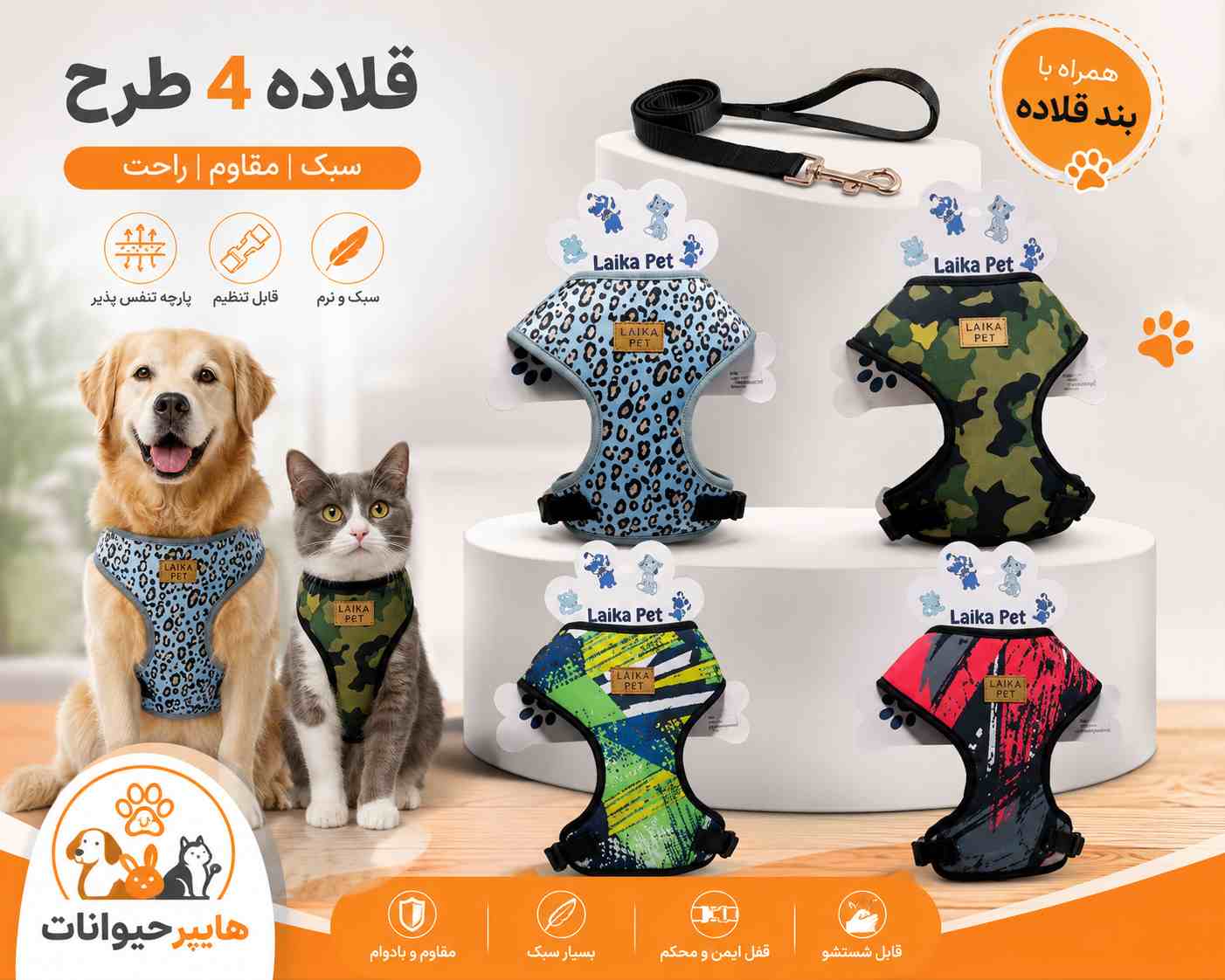 قلاده حرفه ای قلاده تنی لباسی سگ گربه و خرگوش،سایزبندی،قلاده لباسی