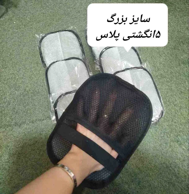 دستکش پرزگیر،پرزگیر دستکشی وارداتی بزرگ ۱۸ در ۲۴ سانت،❌کیفیت عالی،تک و عمده❌