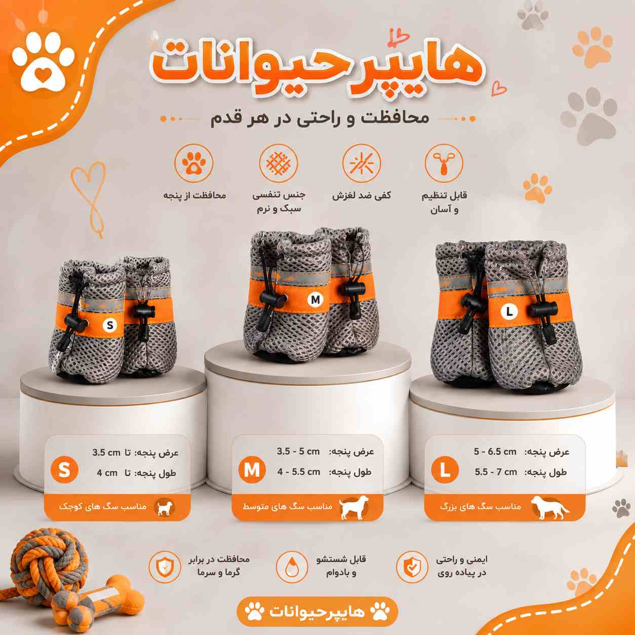پاپوش سگ کفش سگ کش دار تنفس پذیر